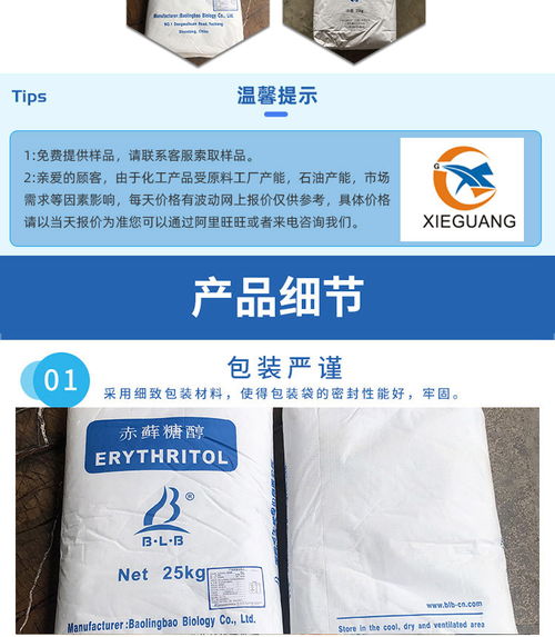 食品添加剂赤藓糖醇代理 莆田赤藓糖醇代理 协广商贸化工原料
