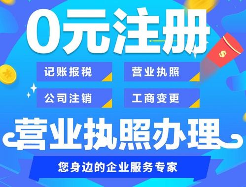 天津市河西区外贸公司注册全程代办与工商注册指南 国内贸易代理链条解析